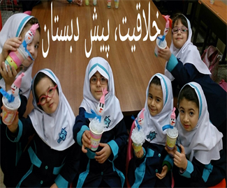 خلاقیت